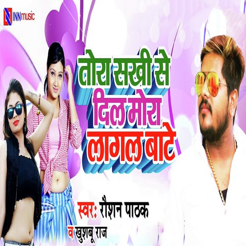 Raushan Pathak Songs MP3 Download